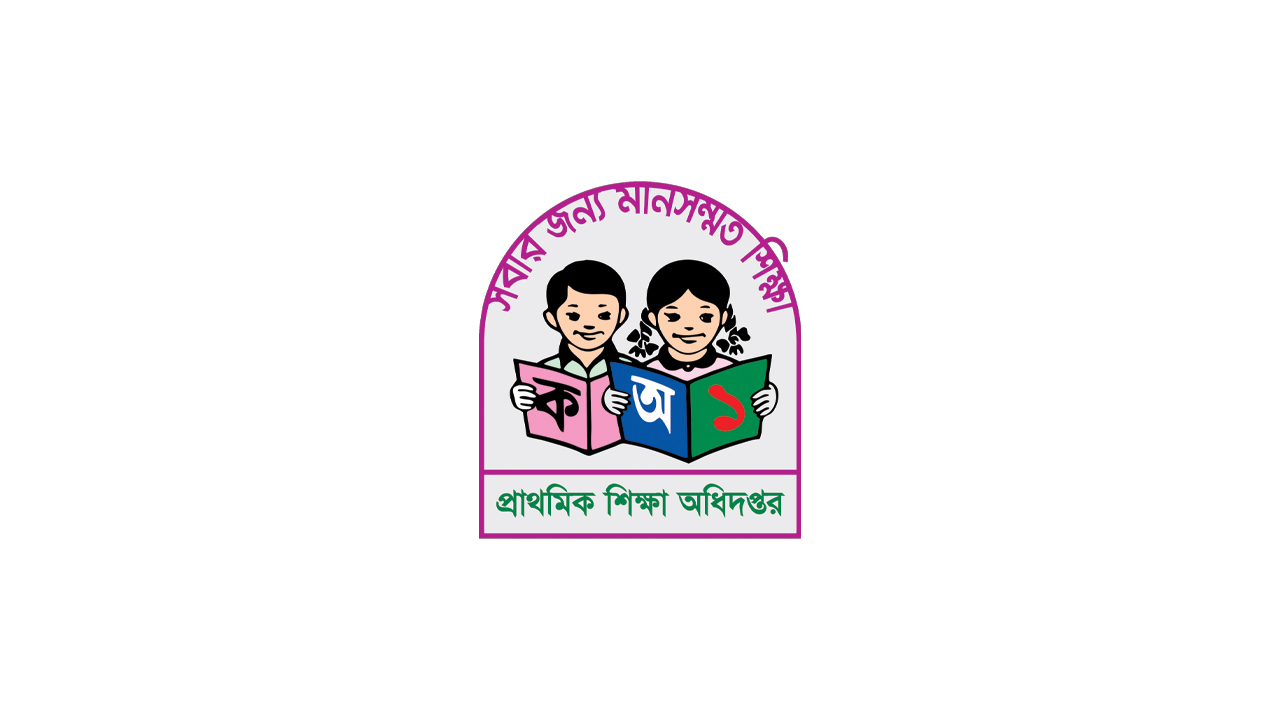 প্রাথমিকে সহকারী শিক্ষক পদে ১০,২১৯ জনের বিশাল নিয়োগ বিজ্ঞপ্তি